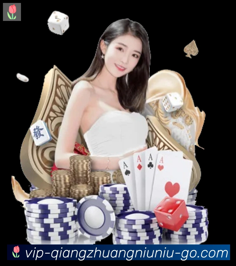 抢庄牛牛棋牌荣誉